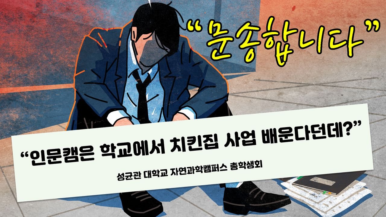문과 취업률을 높이기 위해 데이터 분석 자격증과 어학 스펙을 공부하는 대학생의 모습