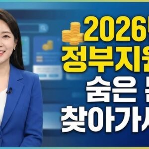 2026년 하반기 정부 지원금 및 K-패스 환급 혜택을 안내하는 스마트폰 화면과 저금통, 서류가 놓인 그래픽 이미지