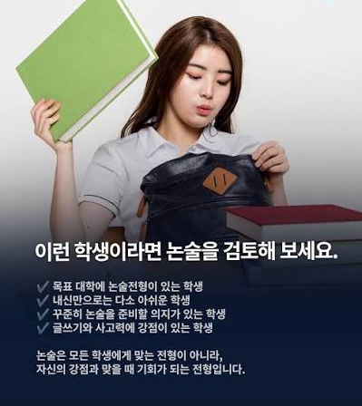 8월 단기 논술 준비 전략과 대학별 모의논술 채점 리포트를 점검하는 수험생의 학습 원고 그래픽 이미지