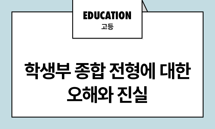 160011_032_전형분석