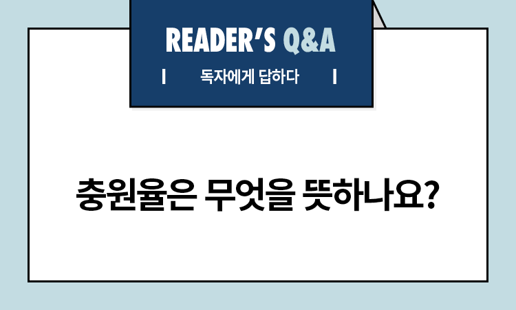 190533_008_충원율
